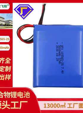 105565-2S 5000mAh 7.4V聚合物锂电池 无线吸尘器电池 净水器电池