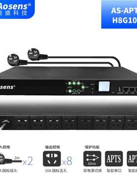 奥盛10A智能ATS双电源切换器SNMP静态切换开关远程控制 APTN