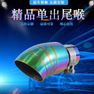 汽车改装尾喉通用排气管入口54MM不锈钢汽车消声器尖端彩色排气
