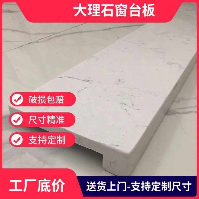 人造大理石窗台板石英石厨房台面自粘电视柜鞋柜飘窗人造石材包邮