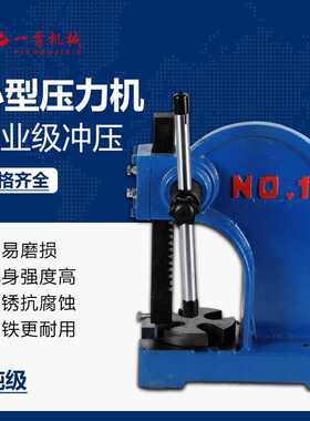 工厂直销压力机arborpress手动1T小型台式压床铅蛋轴承热销冲压机