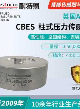 英国AML【CBES】柱式压力传感器/单压力传感器/量程小、安装简单