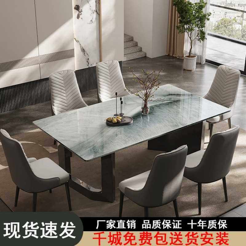 轻奢超晶石现代高端简约桌椅组合长方形家用饭桌亮光大理石餐桌