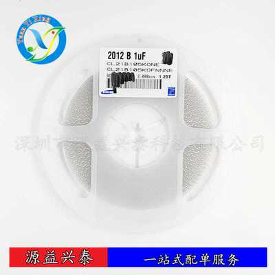 原装贴片电容CL21A106KOQNNNE 0805 X5R 106K 16V 10UF