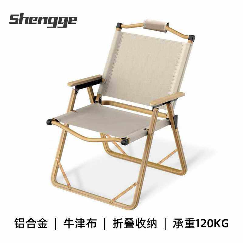 户外折叠椅 克米特椅露营桌椅铝合金木纹便携折叠椅春游露营装备,3C数码配件,摄像机配件,淘宝优惠券,粉丝福利购,淘宝优惠卷