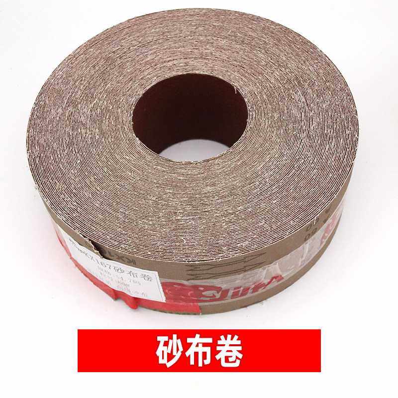 金属打磨抛光砂布卷 木工家具打磨干砂纸软布卷 砂皮手撕纱布卷