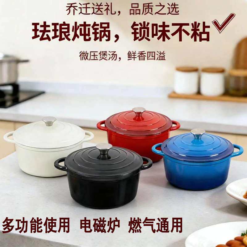 珐琅铸铁微压不粘煲汤锅