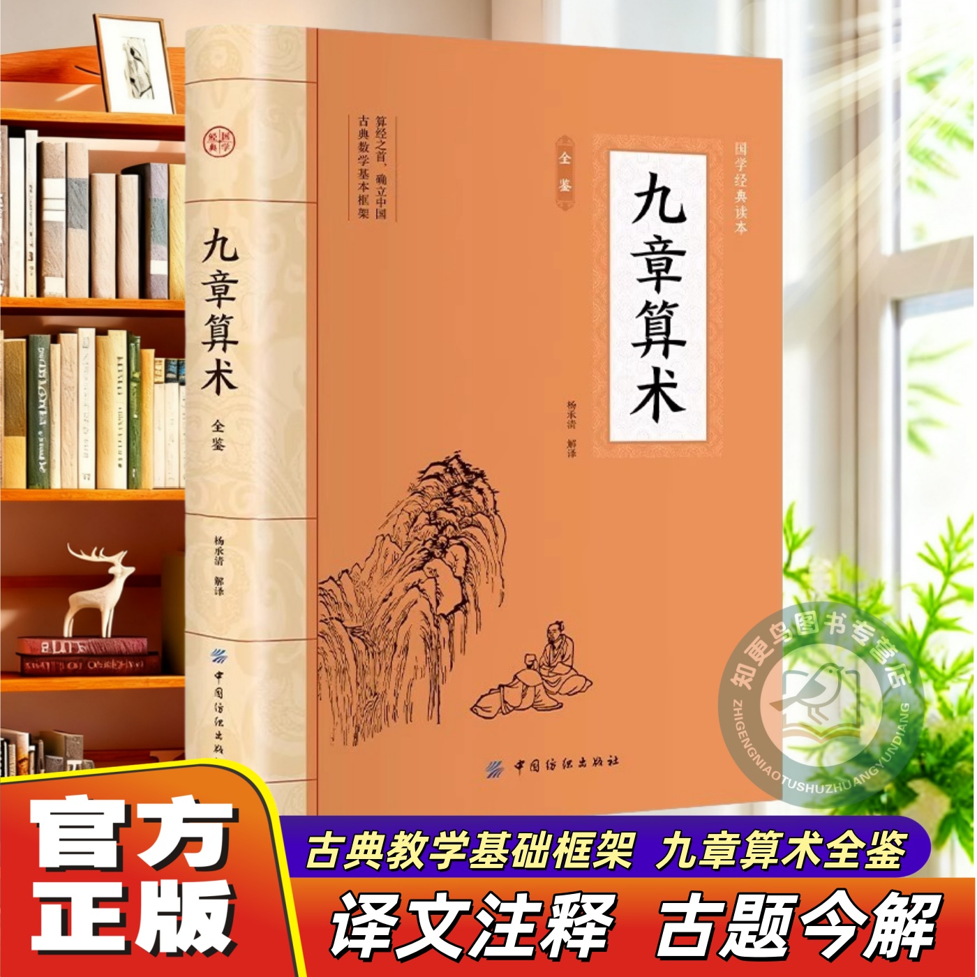 小学初中高中九章算术题库赛题书