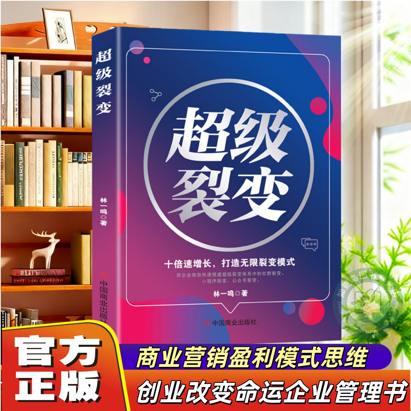 商业模式是设计出来的社群裂变