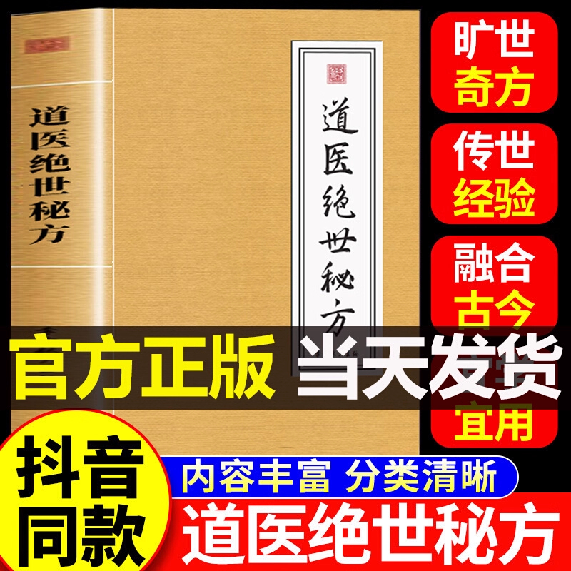 医学讲义实用秘本全书中医书籍