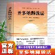 心灵疗愈心理学 圣多纳释放法正版 处理精神内耗情感自由与健康 提高情绪觉知力 吸引力法则逻辑 心灵疗愈必读工具书 官方正版