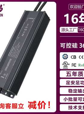 圣昌灯带变压器360w 防水铝壳散热TRIAC可调光LED驱动电源