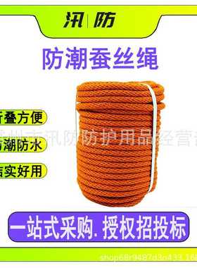 电力阻燃防潮蚕丝绳 高压线路阻燃消弧绳 ZF010909电力施工绝缘绳
