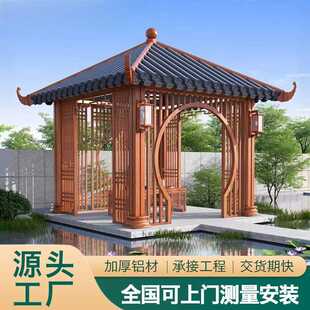 中式凉亭铝合金休闲户外阳光房遮阳挡雨景工程庭院仿古景观四角亭