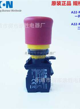 原装EATON伊顿穆勒急停按钮开关A22-RPV/EK11  EK02