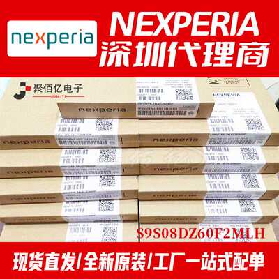 全新原装 S9S08DZ60F2MLH LQFP64 封装 8位MCU微控制 现货直发