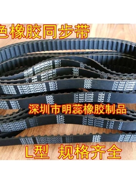 574L581L585L600L615L619L630L640L653L660L橡胶同步带齿带传动带
