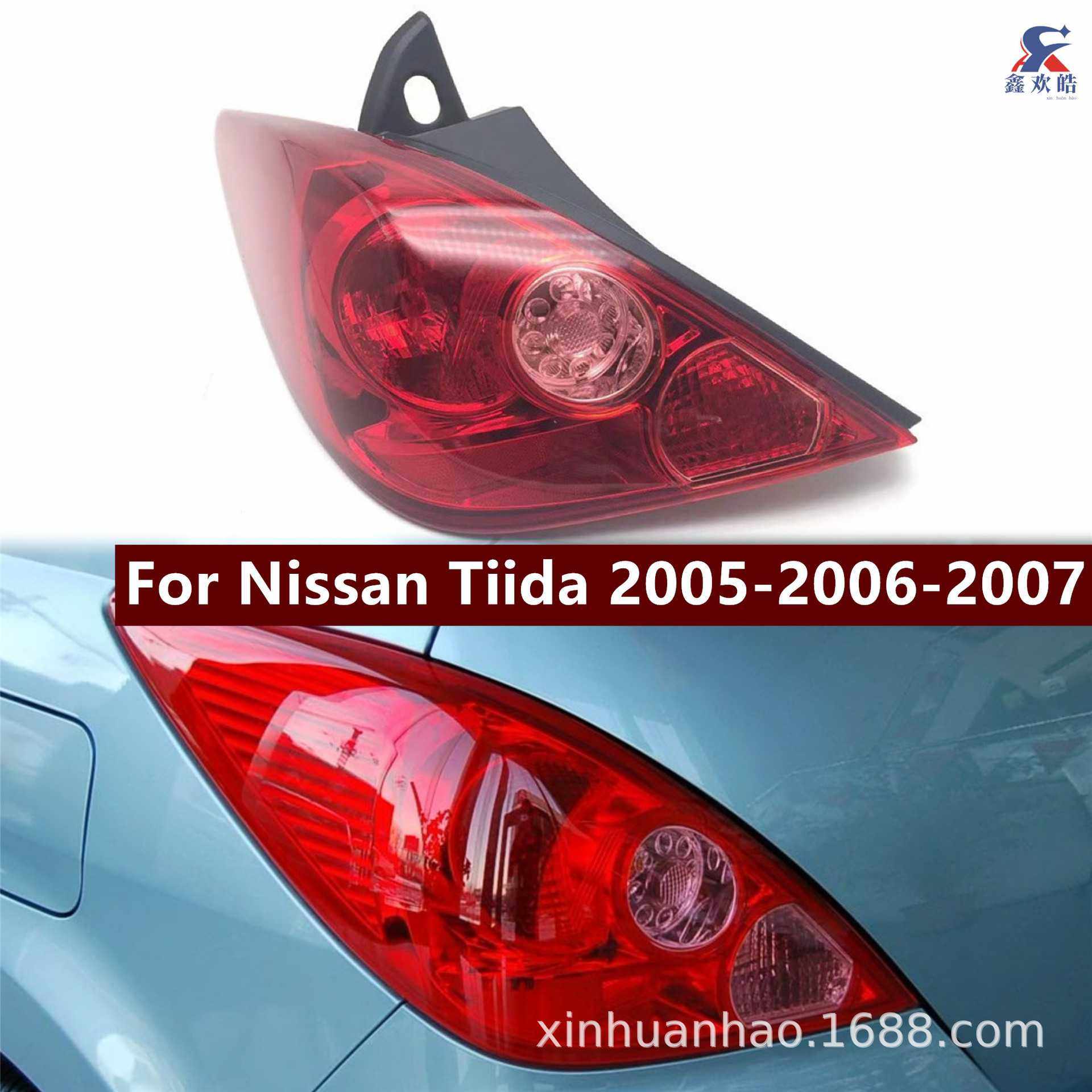 适用于05-07款老款骐达后尾灯壳老骐达后尾灯半总成 外壳原厂款式,农机/农具/农膜,其它农用工具,淘宝优惠券,粉丝福利购,淘宝优惠卷