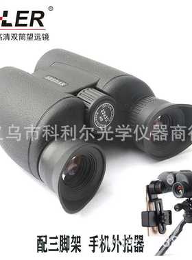 户外K4镜片光学22x32小保罗超高清双筒望远镜配三脚架外拍器套装