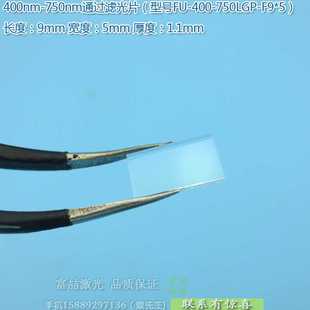 400nm-750nm通过长波通滤光片 可见光高透红外截止750nm通光镜片