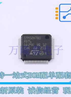 单片机(MCU/MPU/SOC) STM32H7B0RBT6 LQFP-64 ST(意法半导体)