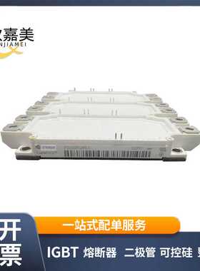 FS450R12KE3  FS300R12KE3   IGBT模块 电子元器件 库存充足