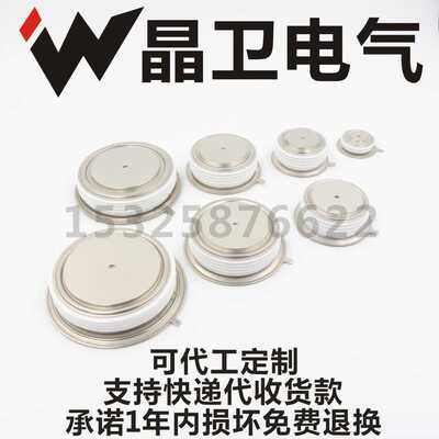 晶卫电气 KP8 400-57可控硅 晶闸管KP8 400A/5700V