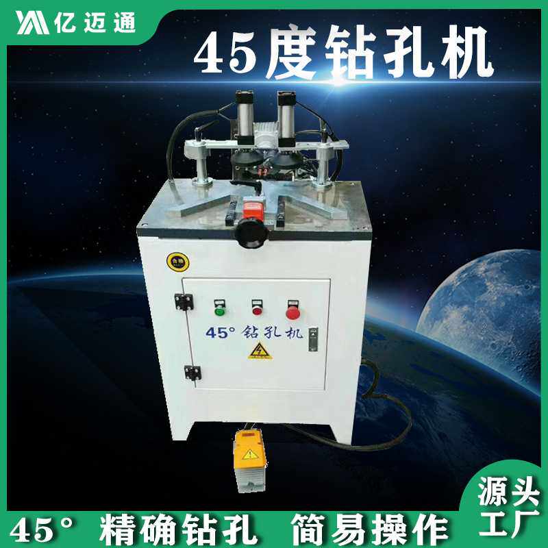 木工机械设备45度气动钻孔机 画框多轴侧面打孔机 自动水平钻孔机