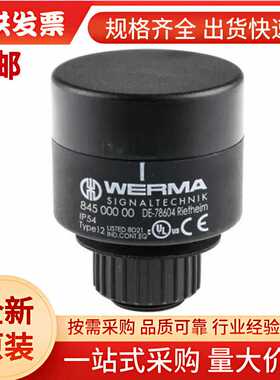 845.000.00 Werma 终端装置 原装进口 84500000