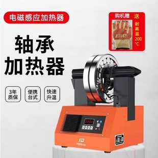 工厂直供轴承加热器8KW智能安装 轴承齿轮联轴器电磁感应加热设备