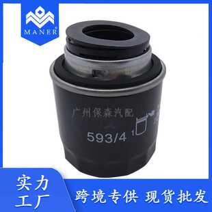 适用于大众汽车机油滤清器机油格滤芯机油滤芯03C115561H