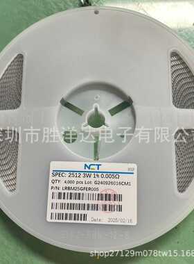 NCT(利昇达)  LRAN12CFTR025 25mΩ ±1% 1W 贴片合金电阻