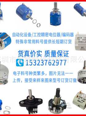 5圈BOURNS进口伺服安装电位器3545S-1-102L 202LRES1K2K可调电阻