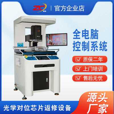 智诚精展工业大型BGA返修台WDS-900全电脑控制返修芯片拆焊台设备