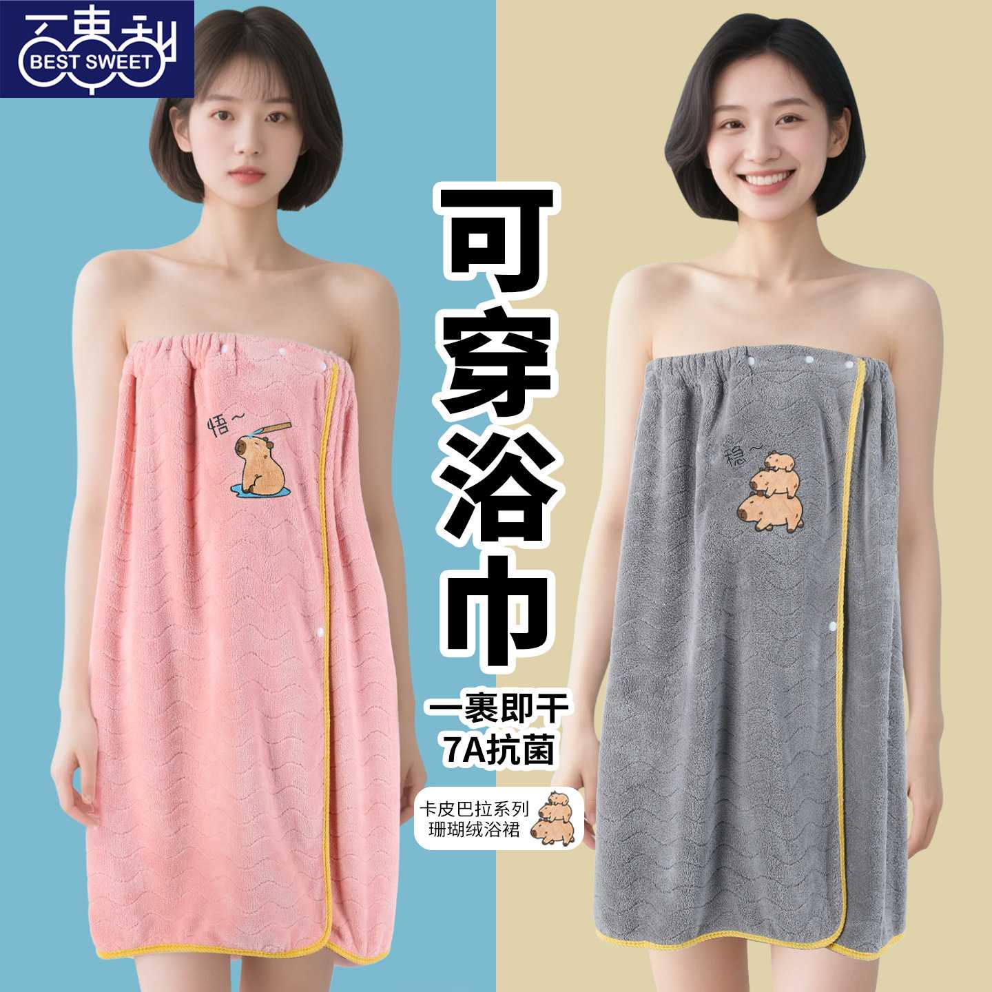 可穿浴巾成人家用女士洗澡可裹比纯棉吸水速干抹胸浴裙毛巾两件套