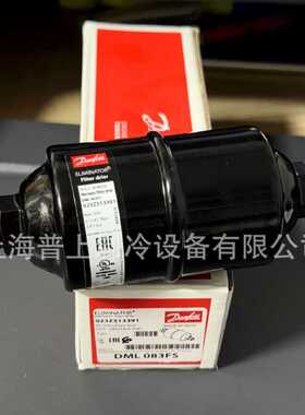 Danfoss 丹佛斯干燥过滤器 DCL165FS DML083FS 023Z1330 023Z5133