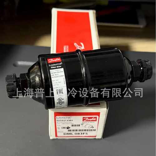 Danfoss 丹佛斯干燥过滤器 DCL165FS DML083FS 023Z1330 023Z5133