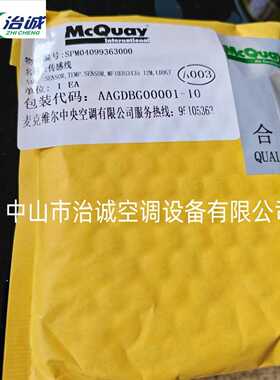 麦克维尔风冷螺机传感器SPM04099363000