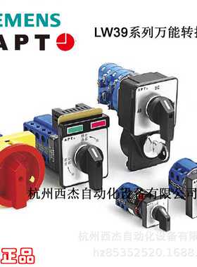 APT 转换开关；LW39-16B-6AC-02/1B62, 60°转换开关 | 16A | 1节