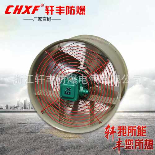 BT35-11-7.1低噪音防爆轴流风机管道式轴流通风机2.2KW