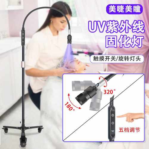 睫毛嫁接触摸按键脚踩双模式LED滑轮落地灯美睫美甲UV胶水固化灯