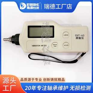 测震仪VA 数字测振仪CUT 80便携式 80A手持振动测试仪测量仪