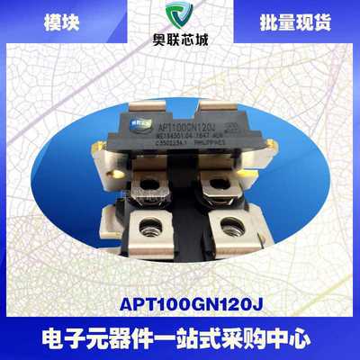 APT2X60D60J APT2X60D100J APT2X60D120J 二极管模块