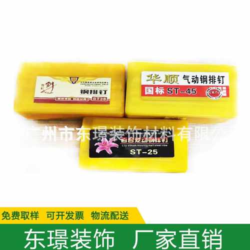 现货钢排钉 气动枪钉 铁钉 木工钉子装饰装潢ST18/25/32/38/45/50