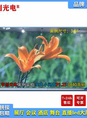 屏LED室内P1.21.51.8户外P2345展厅会议报告舞厅直播背景全彩显示