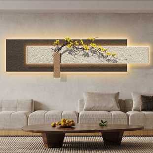侘寂风客厅装饰画横版长条绿植沙发背景墙挂画立体砂岩卧室壁画灯