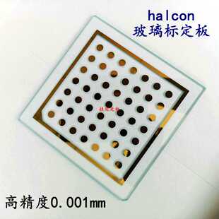 视觉校正片 高精度halcon玻璃标定板实心圆点靶标