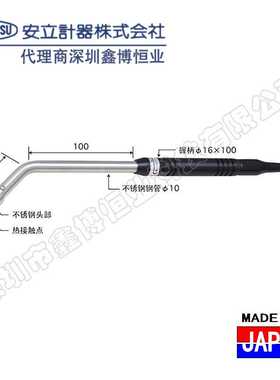 AX-231K-00-1-TC1-ANP AX-231K-00-1-TC1-ASP安立ANRITSU温度探头