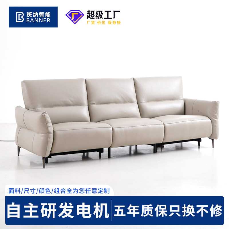 Macao意式极简客厅三人位直排大小户型电动真皮太空功能舱沙发