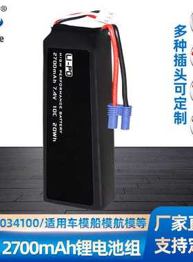 现货Hubsan哈博森H501S H501CH501A四轴飞行器7.4V 2700mAh锂电池